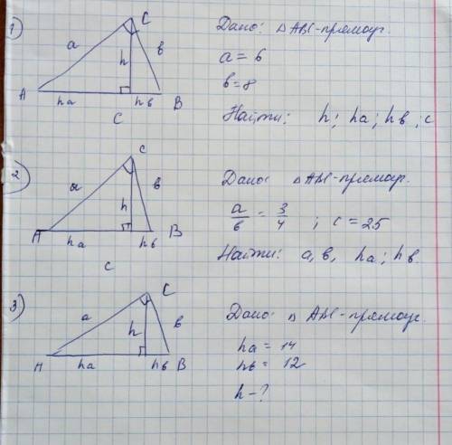 . геометрия 8 класс желательно хотя бы 2 номера ​