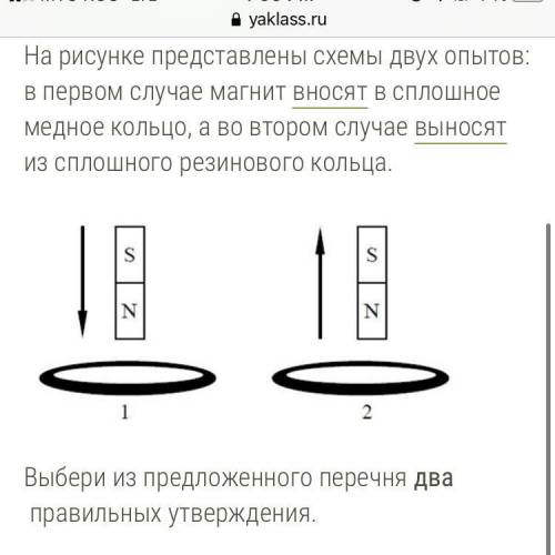 На рисунке представлены схемы двух опытов: в первом случае магнит вносят в сплошное медное кольцо, а