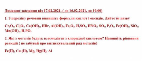 Будь ласка дайте відповідь! Я віддам багато біллів.​