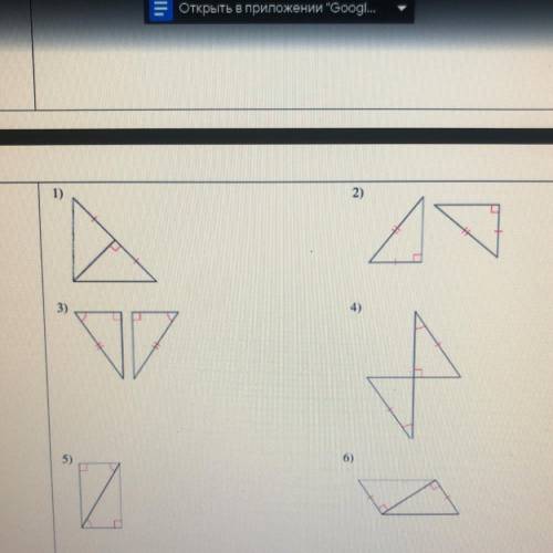 No3 Если два прямоугольных треугольника равны, укажите соответсвующий признак равенства треугольнико