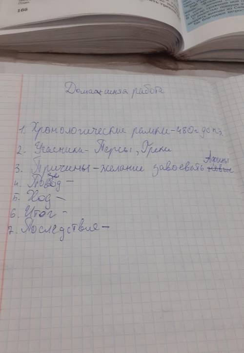 Ход Саламинского сражения​. Что это значит ну и впринципе сам ход что там надо ^^