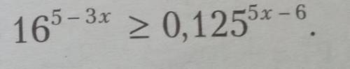 Решить показательное неравенство с решением!​