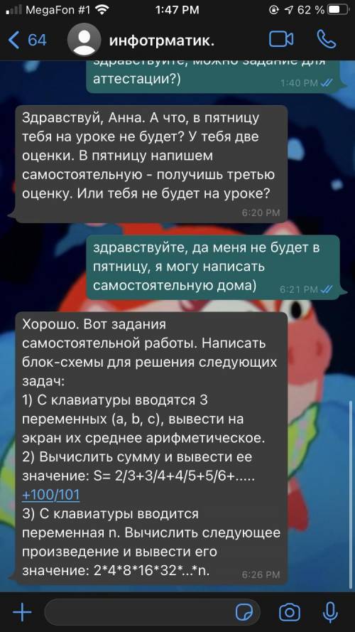 ИНФОРМАТИКА 7 КЛАСС С клавиатуры вводятся 3 переменных (a, b, c), вывести на экран их среднее арифме