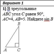 2) В треугольнике АВС угол С равен 90°, BC=14, AB=20. Найдите cos B. 3) В треугольнике АВС угол С ра