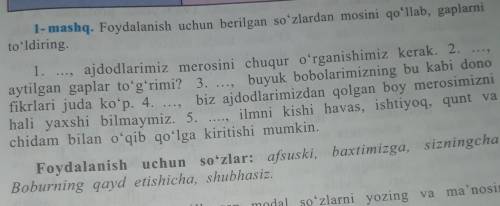 1-masing. Foydalanish uchun berilgan so'zlardan mosini qo'llab, gaplarni to'ldiring