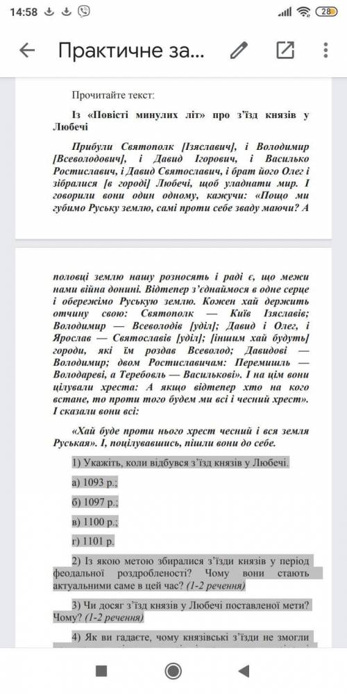 Зробіть будь ласка можу кинути 200 грн за правильну відповідь