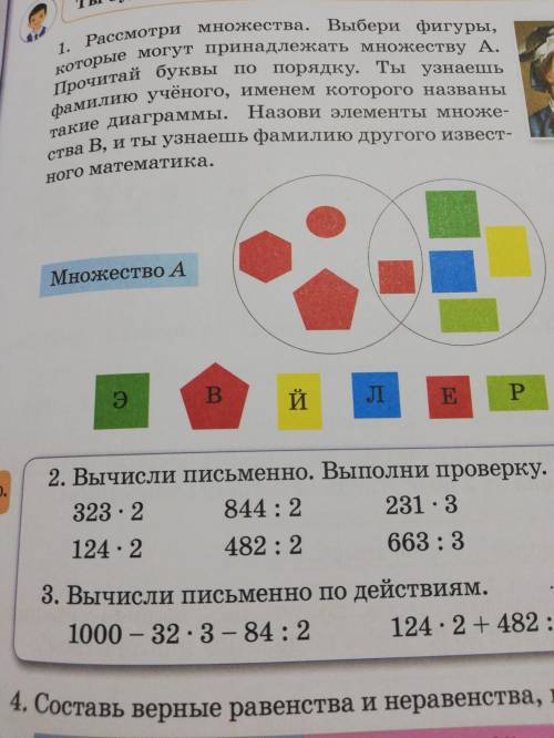 Здрасте с матешой задание 2 столбиком решитьудачи