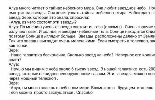 Сұрақтарға жауап беріңдер 1. Алуа туралы не білдің?2. Оған не ұнайды?3. Ол Зереге не айтты4. Алуа бо