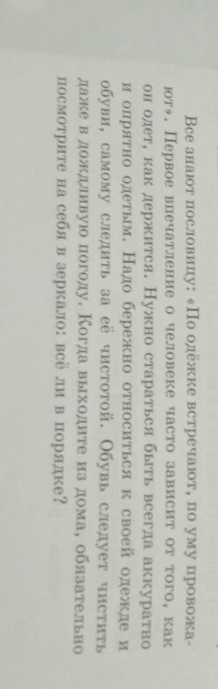 1. Укажите количество глаго- лов в неопределённой формев 1-м абзаце.2. Выпишите из 1-гоабзаца глагол