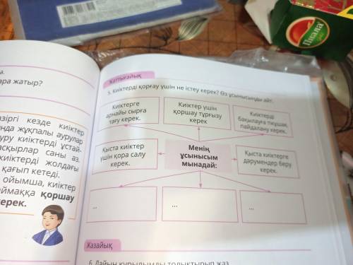 Здравствуйте я на станционной мне задали задание по казахскому