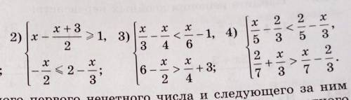 решить 2,3,4 примеры .​