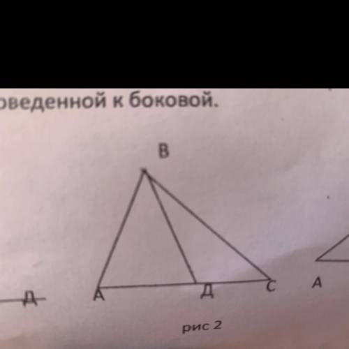 В треугольнике АВС угол А=50°; точка Д лежит на стороне АС так, что АД-ДС-ВД. Найти неизвестные углы