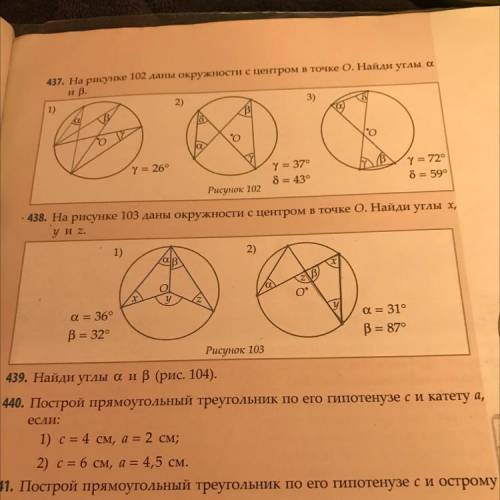 решить номер 438 И номер 440