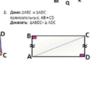 УМНЫЕ,ОТЛИЧНИКИ во 2 задании ошибка.необходимо доказать равенство треугольника ABC и АДС​