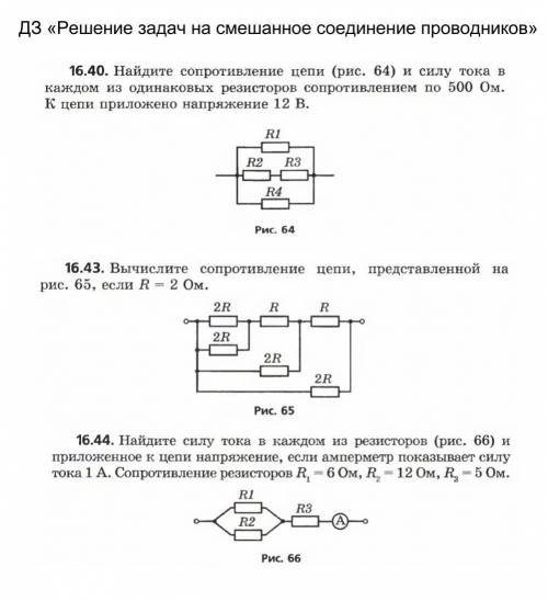 Решите все задачи полностью​