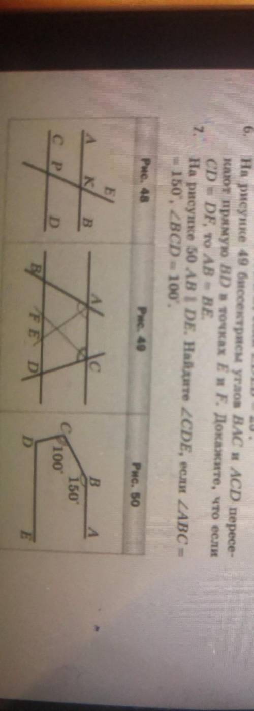 7 задание сделайте очень надо На рисунке 50 AB||DE. Найти угол CDE, если уголABC=150°, угол BCD=100°