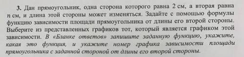 3. Дан прямоугольник, одна сторона которого равна 2 см, а вторая равна (пи) см, и длина этой стороны