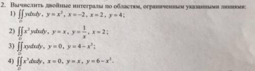 - Вычислить двойные интегралы по областям, ограниченным указанными линиями: 1 || yaxdy, y=x, x= -2,