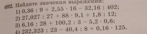 Найдите значение выраженийСтолбиком и с полным решением