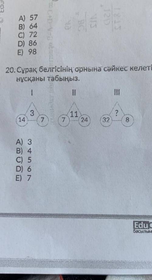 Ка будет кто знает как решить ​