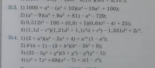 АЛГЕБРА 7 КЛАСС РЕШИТЕ 35.3 (2,3,4) 35.4 (2,3,4) СЛОЖНОЕ ЗАДАНИЕ​