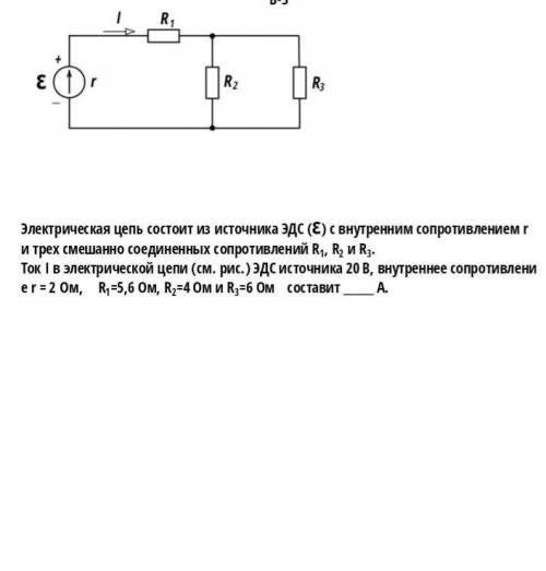 Электрическая цепь состоит из источника эдс (Е) с внутренним сопротивлением r и трех смешанно соедин