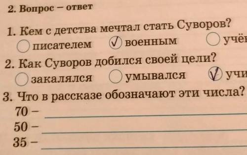 Кто нибудь знает ответ на третий вопрос​