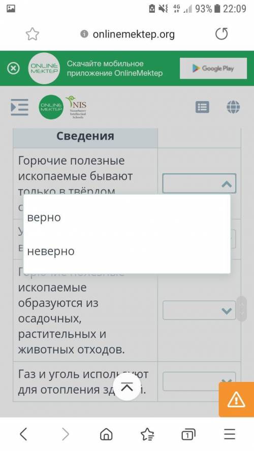 тема об горючих ископаемых