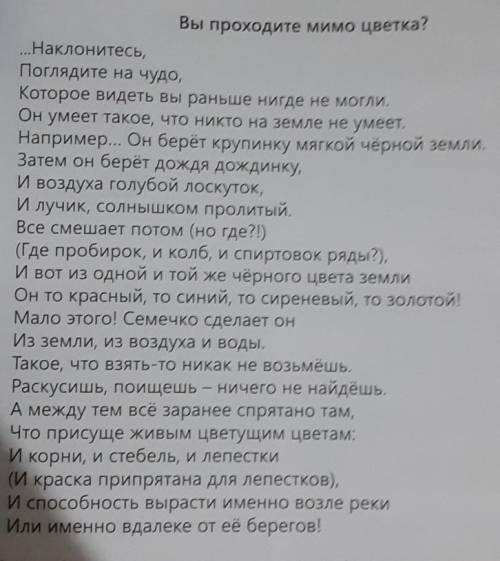 3.Какова основная мысль стихотворения ? что автор называет чудом ? 5. Назовите однородные члены пред