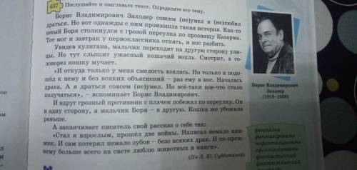 1.Объясните лексическое значение слов вопль, головорез 2.В каком значении-прямом или переносном-упот