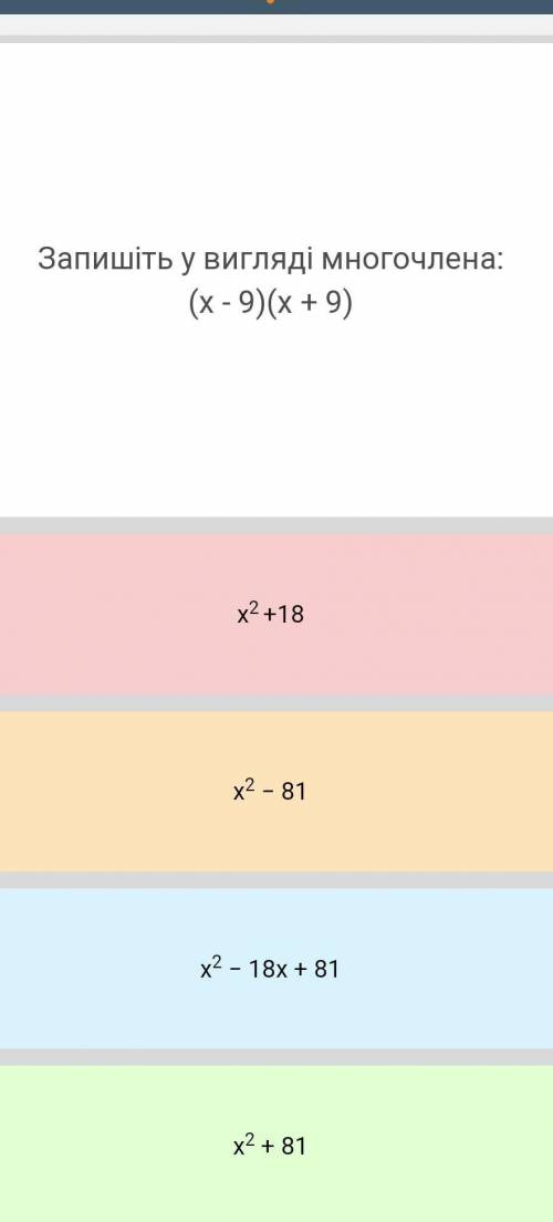 Запишіть у вигляді многочлена (x-9)(x+9)​