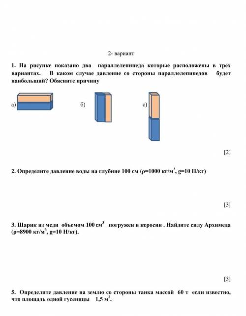 в системи си как там правильно асе сделайте мне страшно.​