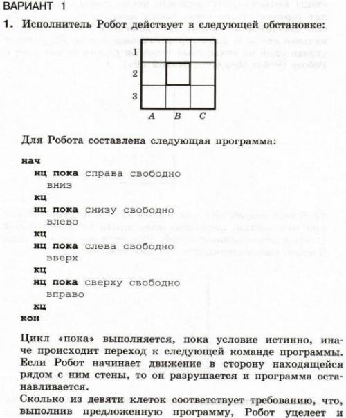 Цикл «пока» выполняется, пока условие истинно, иначе происходит переход к следующей команде программ