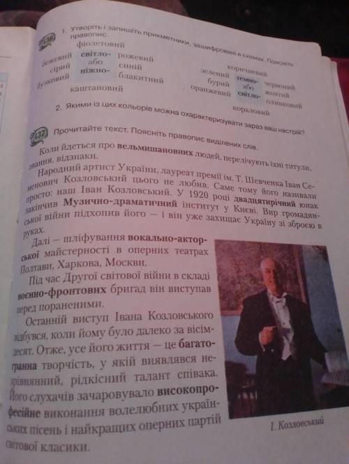 ть будласка з вправою, потрібно виписати 3 прикметники.