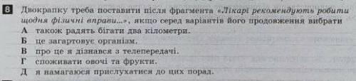 Двокрапку треба поставити після фрагмента Лікарі рекомендують робити щодня фізичні вправи... , як