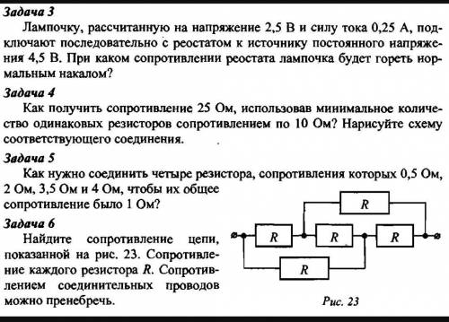 Физика соединение проводников ​