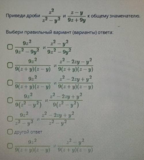 Приведите к общему знаменателю ( ཀ ʖ̯ ཀ)​