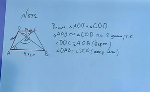 Дорешить задачу по геометрии на соотношение треугольников DC=24AB=96AC=15очень надо.. ​