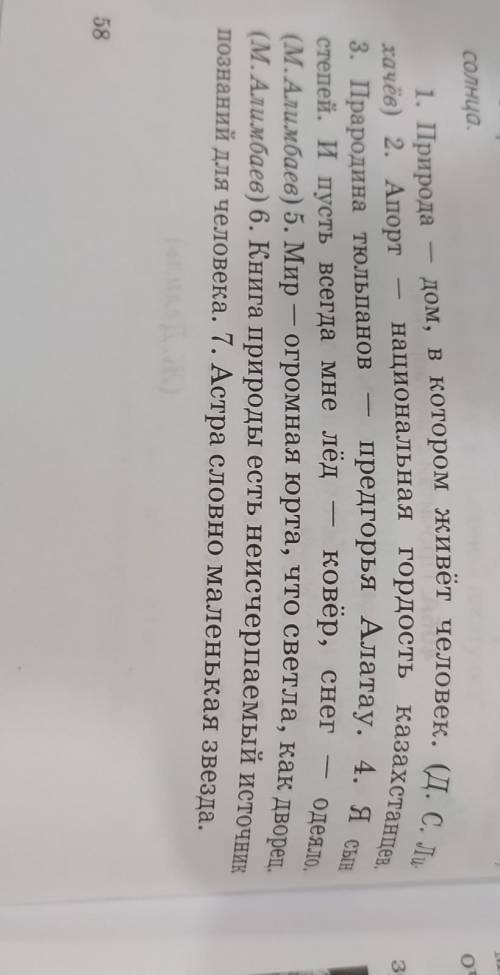 спиши предложения,подчеркнут грамматическую основу. Укажи,какой частью речи выражены подлежащее и ск