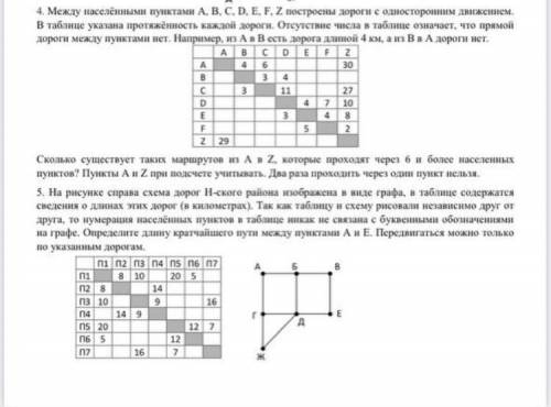 Две задачи по информатике .