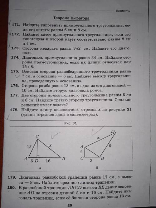 ОТДАМ ВСЕ. Нужно выполнить задания с галочками на широком листе и все задания на узком листке.