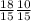 \frac{18}{15} \frac{10}{15}