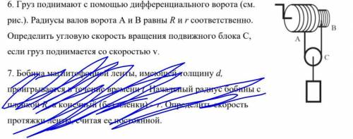 Буду очень благодарен, если сможете с 6 задачей по физике.