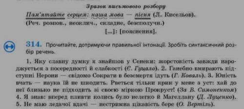 Сделать синтаксический разбор 5 предложений (само задание на фото с примером) по украинскому языку