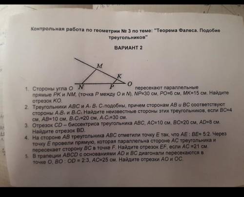 Решите задания по геометрии