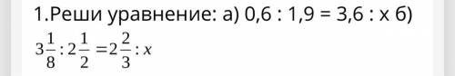 2. Реши задачу, составив пропорцию. На 20 км. пути автомашина тратит 1/3 л горючего. Сколько горючег