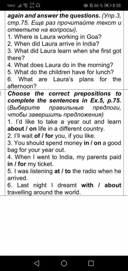 ВЫПОЛНИ Choose the correct prepositions to complete the sentences in Ex.5, p.75. (Выберите правильны