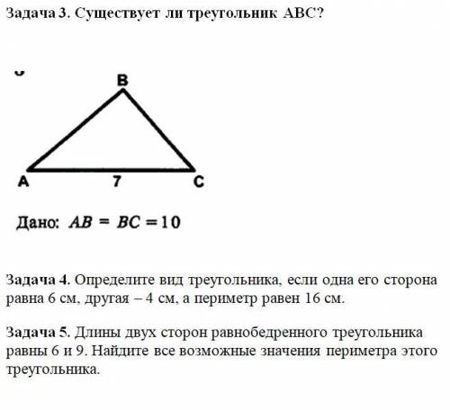 Геометрия 7 класс на фото