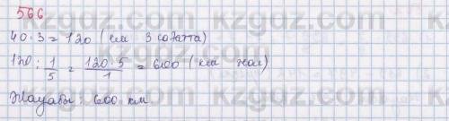 1).Выполни задание ключик на стр. 482). Выполни упр.404 на стр.48.5 класс​