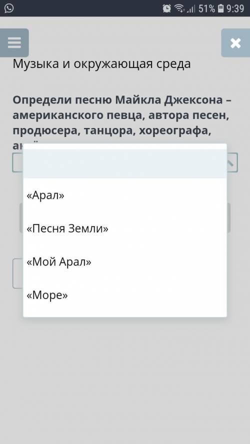 Опредили какая из этих песен майкала джексона? помагите по музыке